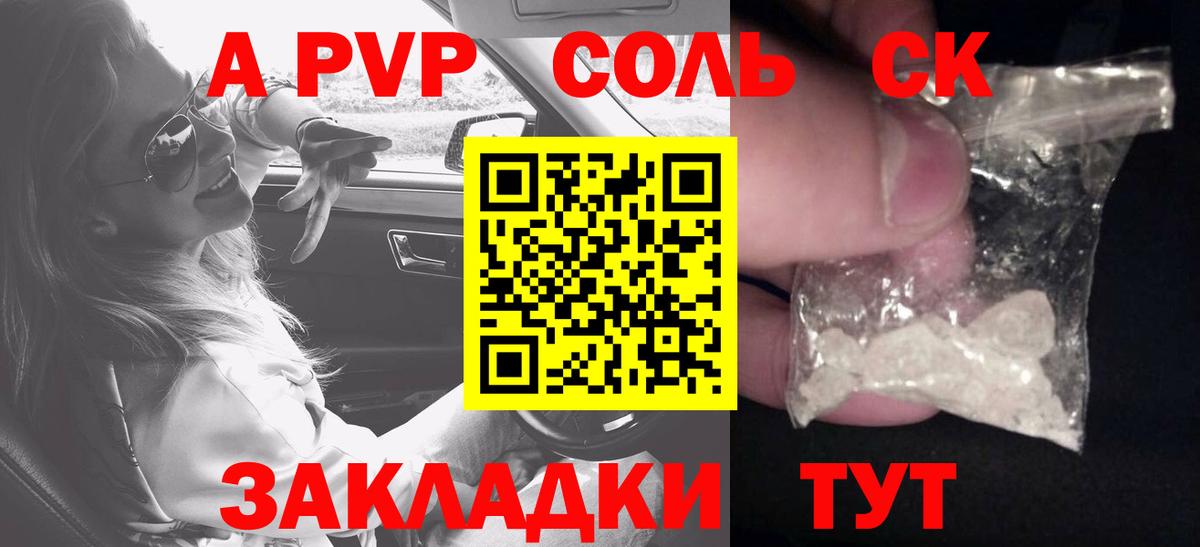 Янаул  А ПВП крисы CK  Вход с VPN  Альфа ПВП VHQ  APVP крисы CK 