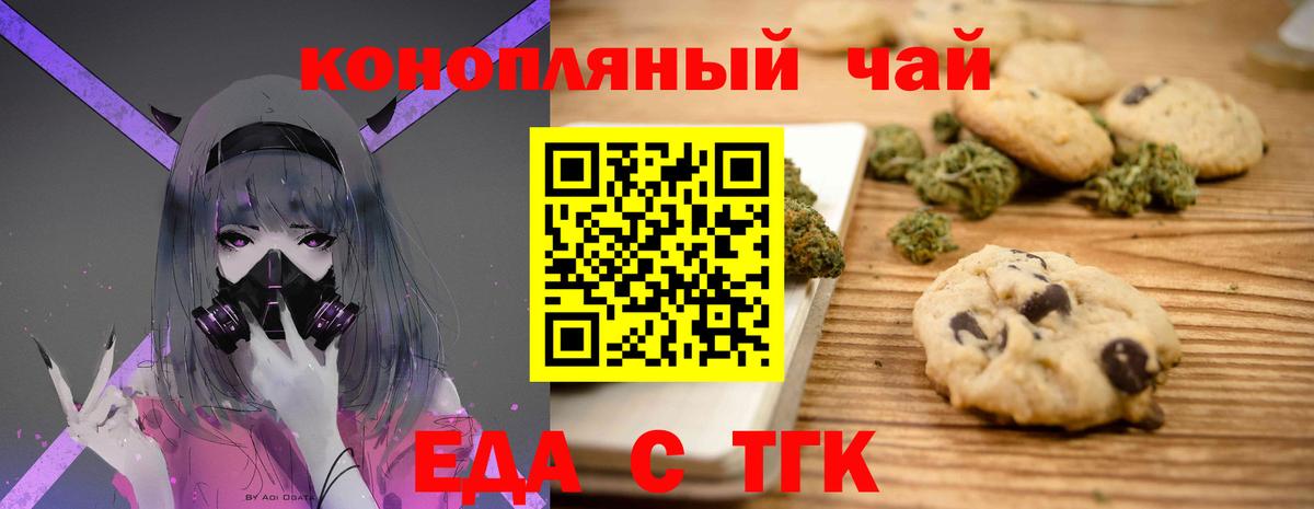 Cannafood конопля Янаул