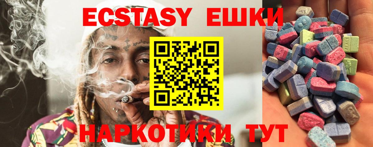 Янаул  Ecstasy таблы  Вход с VPN 