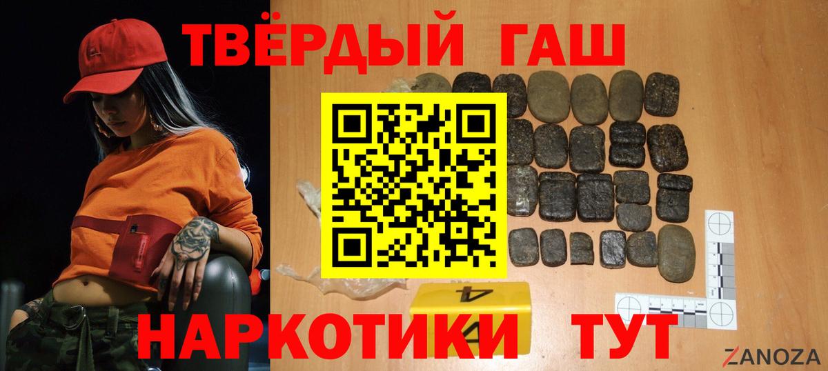 ГАШИШ hashish  Вход с VPN  Гашиш hashish  Янаул 