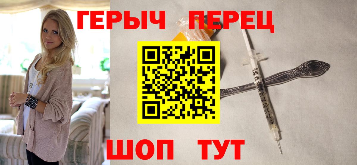 ГЕРОИН Heroin  Вход с VPN  Янаул 