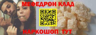 мяу мяу кристалл Краснодар