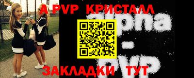 мяу мяу кристалл Краснодар