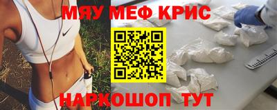 прущие крисы Краснокаменск