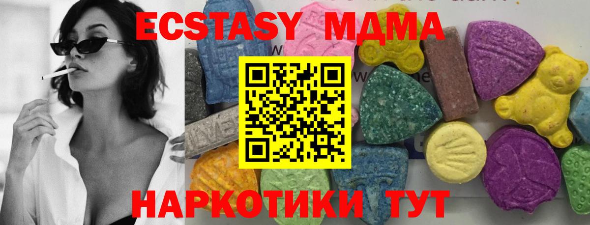 Янаул  MDMA crystal  Вход с VPN 