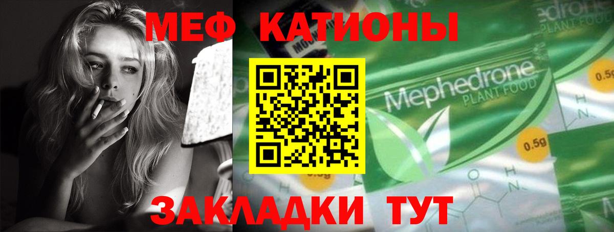Меф кристаллы  Вход с VPN  Мефедрон  Янаул  Мефедрон мяу мяу 