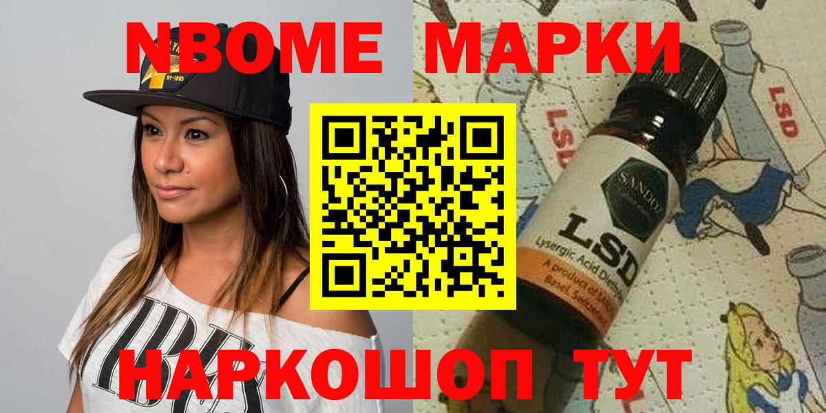 Янаул  Марки N-bome 1,8мг  Вход с VPN 